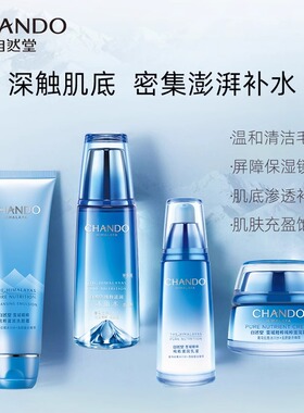 自然堂护肤套装水乳补水保湿正品