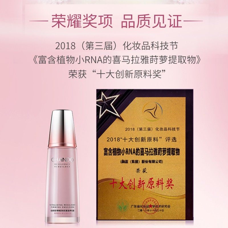 自然堂护肤品套装中年妈妈款抗皱官 自然堂朵纯面部护理套装