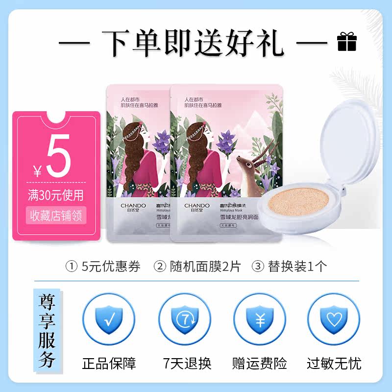 自然堂气垫cc霜遮瑕bb 自然堂朵纯BB霜