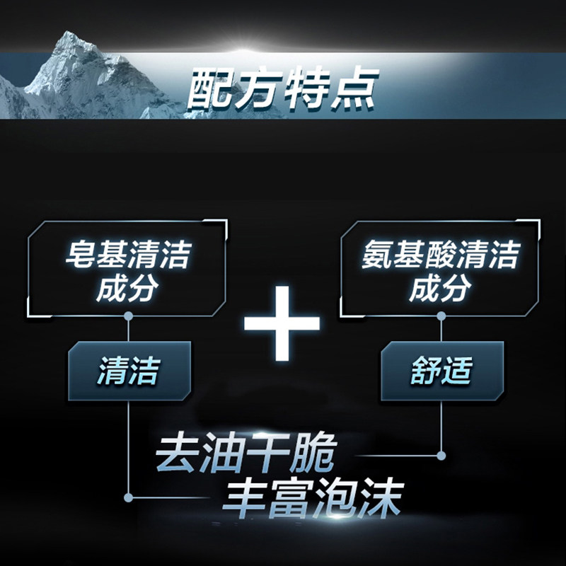 自然堂洗面奶男士专用清洁男氨基酸 自然堂朵纯男士洁面