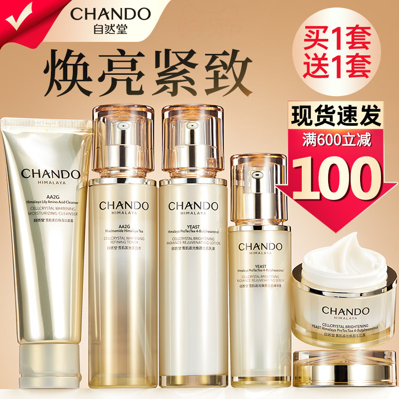  自然堂朵纯面部护理套装