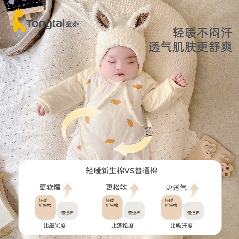 童泰新生儿婴儿衣服秋冬初生宝宝连体衣纯棉夹棉加厚哈衣爬服冬装