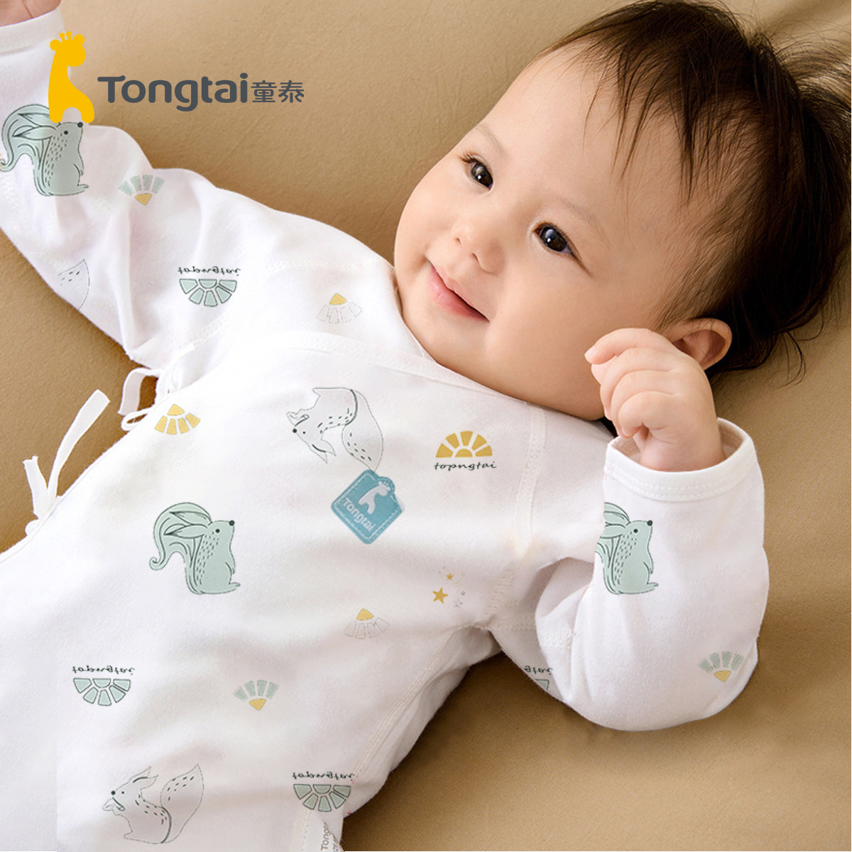 童泰初生婴儿衣服春秋冬季和服上衣新生幼儿男女宝宝衣服纯棉内衣,淘宝优惠券,粉丝福利购,淘宝优惠卷