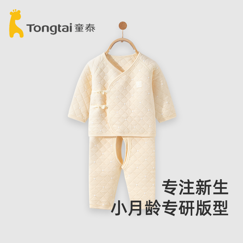 童泰婴儿秋衣秋裤纯棉秋冬季宝宝保暖内衣套装全棉贴身分体套装