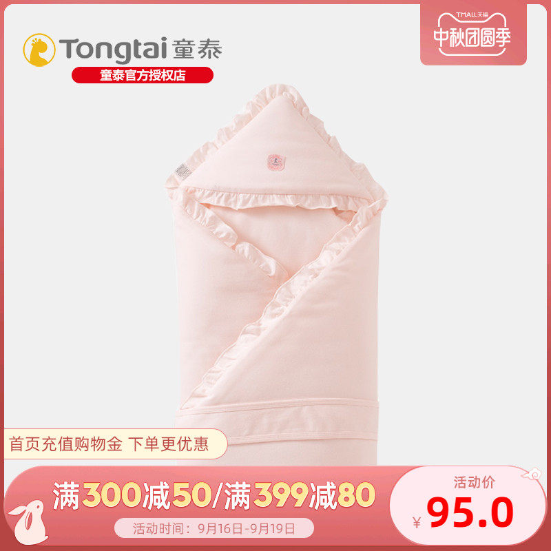 童泰秋冬新生儿包被纯棉抱被 浅草母婴婴童抱被/抱毯