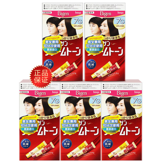 bigen美源染发剂日本进口原装可瑞慕染发膏植物纯染发霜官网白发