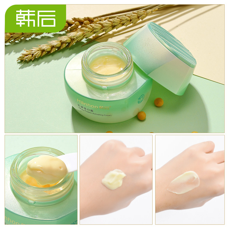 韩后正品乳清蛋白霜补水滋润面霜 临河化妆品乳液/面霜