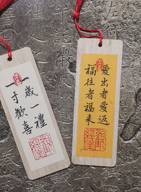 古风艺术蜡染宣纸竹片书法