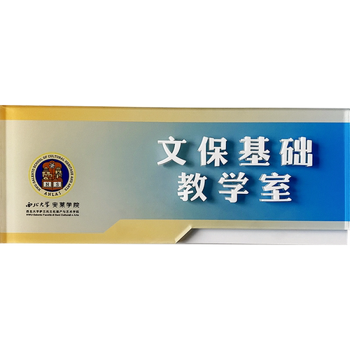 亚克力标牌定制UV打印提示牌铭牌丝印警示定做温馨提示牌折弯背胶 - 图3