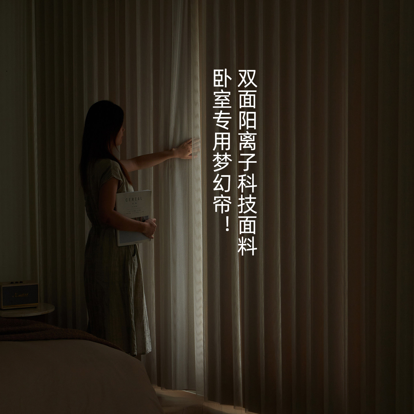 麦优纺卧室专用梦幻帘遮光窗帘电动垂直帘客厅阳台2025新款可机洗,淘宝优惠券,粉丝福利购,淘宝优惠卷