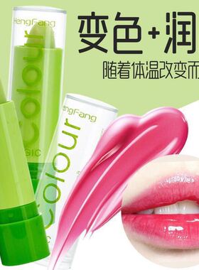 恒芳果冻变色口红持久保湿不脱色不掉色防水不沾杯唇膏学生版