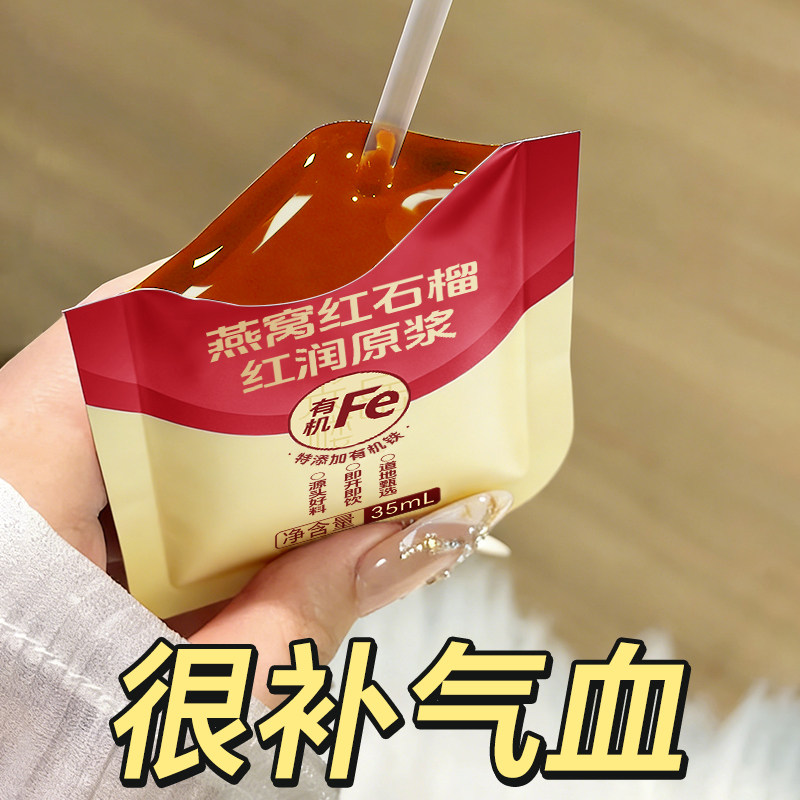 光岳楼新品】燕窝红石榴红枣枸杞无花果富铁气血  100%红润原浆,淘宝优惠券,粉丝福利购,淘宝优惠卷