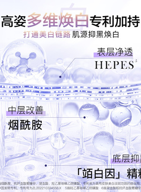 高姿匀净大白保湿水萃白补水