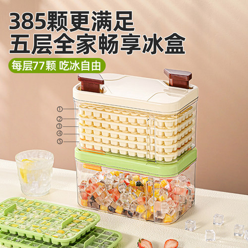 冻冰块模具食品级按压冰格带盖家用冰箱自制制冰盒储冰盒制冰神器 - 图0