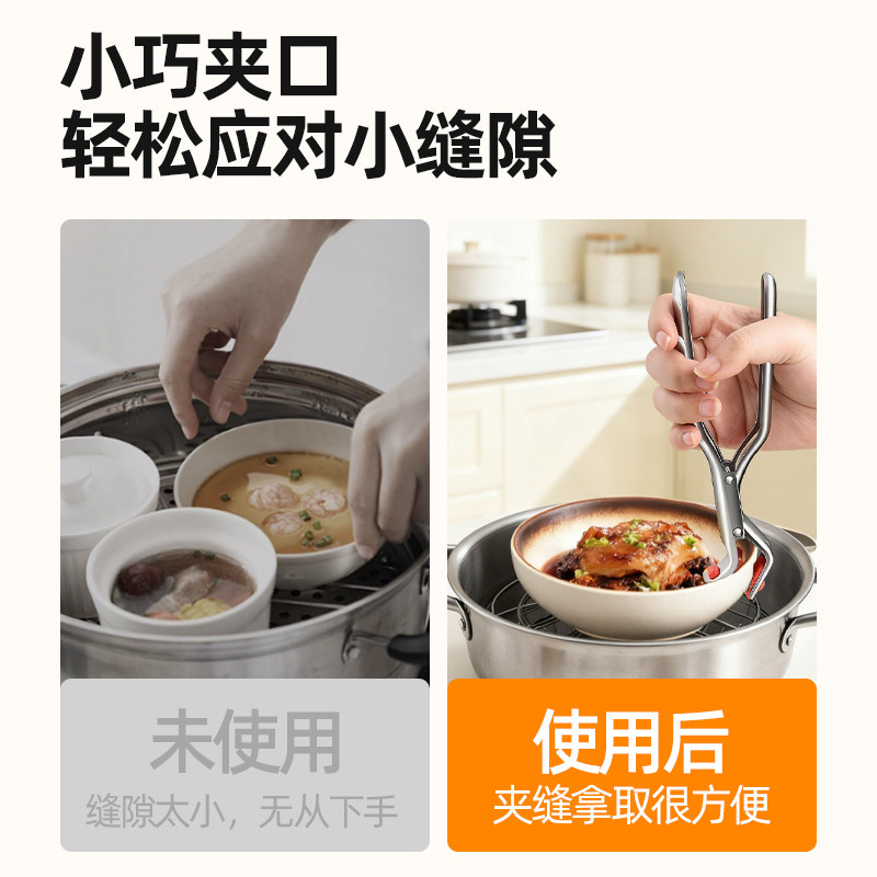 不锈钢取碗夹防滑蒸菜夹子厨房用防烫夹碗夹盘子神器夹菜钳提盘器,淘宝优惠券,粉丝福利购,淘宝优惠卷