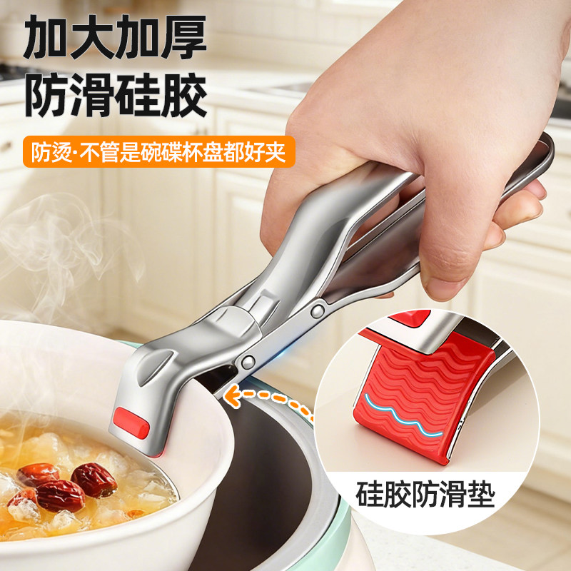 不锈钢取碗夹防滑蒸菜夹子厨房用防烫夹碗夹盘子神器夹菜钳提盘器,淘宝优惠券,粉丝福利购,淘宝优惠卷