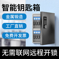 Password Smart Wall-mounted Key Box Property Intermediary Management Box Cabinet Lock Spoon Hung Wall Car Property Contained box