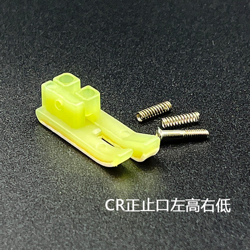 金丝兔塑料高低压脚皮TCR TCL 0.10.2电脑平车高低压脚牛津压脚皮 - 图0