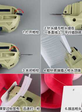 吊牌枪箭牌9S服装商标枪标签抢打标挂牌枪粗针头胶针枪帽子手套