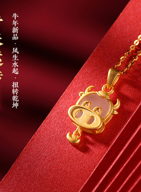 项链吊坠牛年生肖金镶玉礼物