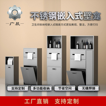 Stainless steel washroom flush-flush toilet wall Niche Bins Stainless Steel Wall Niches Bath cabinet Concealed Device Racks