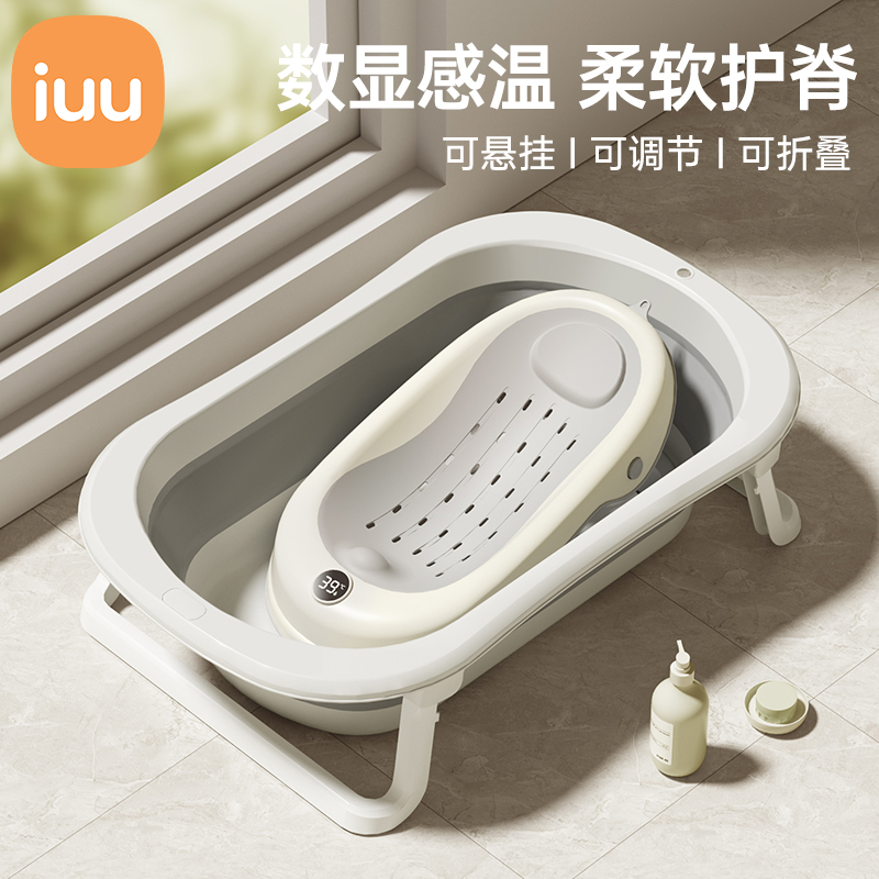 IUU婴儿洗澡浴架坐躺托神器感温宝宝浴盆浴床托防滑垫新生儿浴网