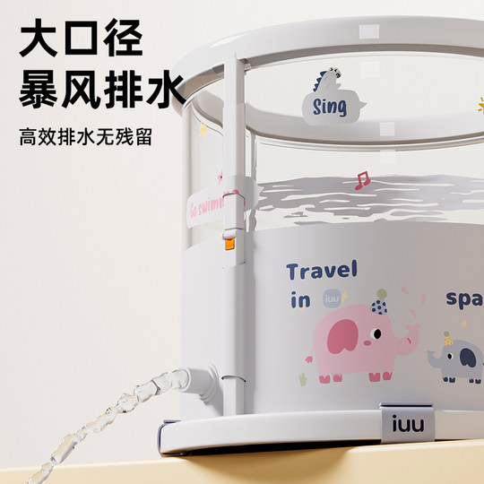 IUU детское ведро для плавания