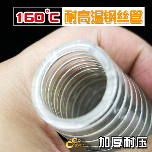 耐高温160度钢丝管PVC透明软管高温吸料管真空管耐高压油管塑料管 - 图1