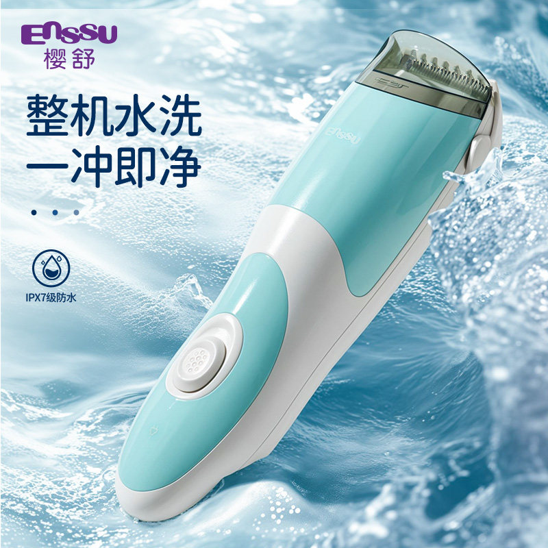 樱舒婴儿理发器自动吸发超轻音宝宝剃头幼儿童电推子剃发剪发专用,淘宝优惠券,粉丝福利购,淘宝优惠卷