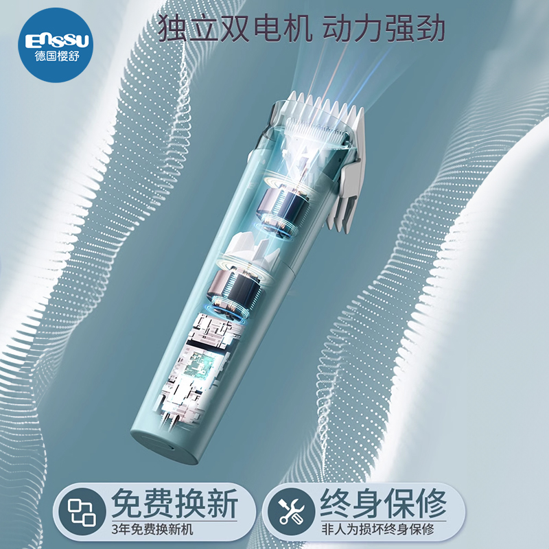 樱舒婴儿剃头理发器静音新生自动吸发神器宝宝剃胎毛自己剪发儿童