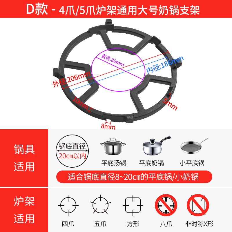 煤气灶支架煤气炉灶台架托燃气灶架托锅架炉架用奶锅小锅防滑架子-图3