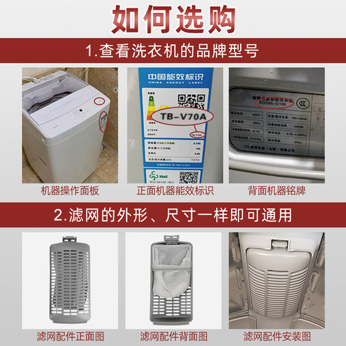 适用小天鹅全自动洗衣机过滤网盒配件配大全通用型半内网袋水魔方 - 图1