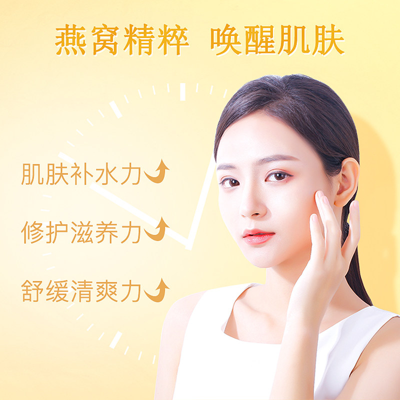 比芭美燕窝臻润面部护理套装水乳女 银惠化妆品面部护理套装