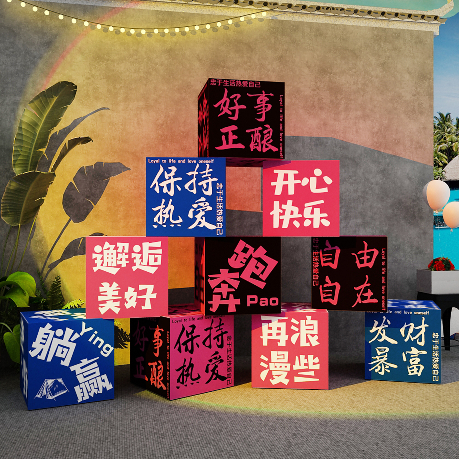 2025网红打卡氛围布置玫瑰花户外造背景墙面装饰盒子小院摆件立体 - 图0