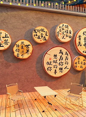 网红打卡古风庭院围炉煮茶墙贴