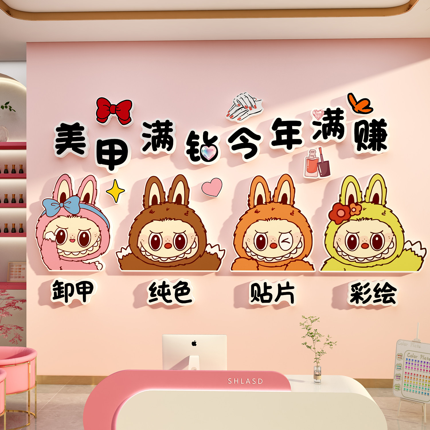 拉布labu网红打卡美甲睫店形象墙面氛围感装饰广告背景门吸引高级,淘宝优惠券,粉丝福利购,淘宝优惠卷