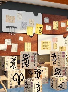甲骨文贴纸十二生肖画象形文字环创书法教室墙面装饰班级布置道具
