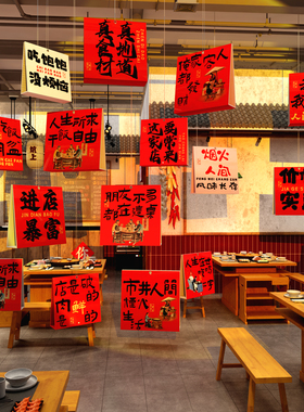 网红打卡火锅店墙面装饰餐饮馆壁画顶部市井风烧烤吊牌天花板创意