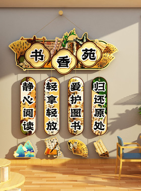 草园班级教室励志标语墙贴
