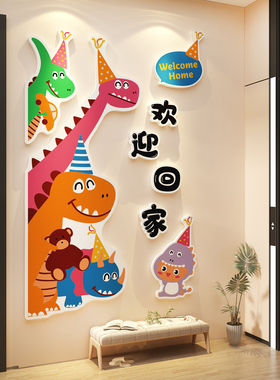 欢迎回家电梯间厅一入户门口外贴纸画墙面装饰布置仪式高级感造景