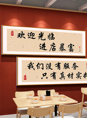TH童话饰界30517店面书法板
