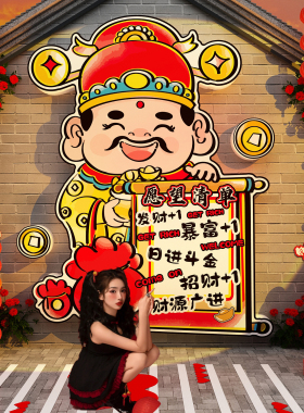 发大财神爷网红打卡楼梯扶手台阶墙面装饰2026马中国新年氛围布置