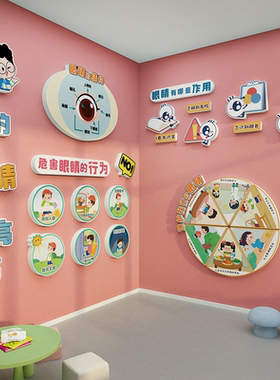 爱护眼睛预防近视光力科普幼儿园墙面装饰环创黑板文化宣传板海报