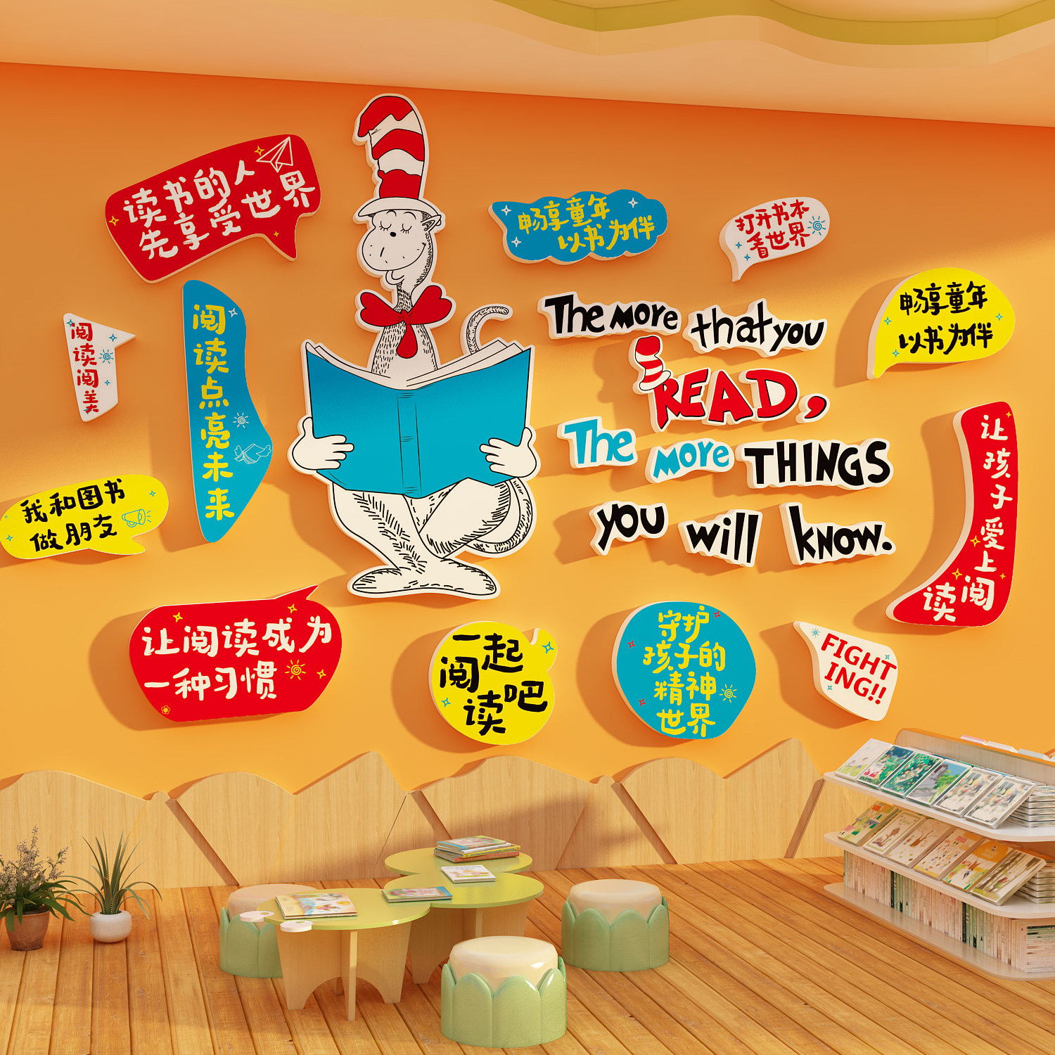 图书角布置氛围阅读会区文化墙面装饰览室绘本馆幼儿童房店吧场景,淘宝优惠券,粉丝福利购,淘宝优惠卷