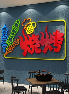 网红场景布置酒吧台肉串装饰品