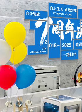 网红打卡墙面装饰门店公司周年庆典kt板活动氛围布置高级背场景