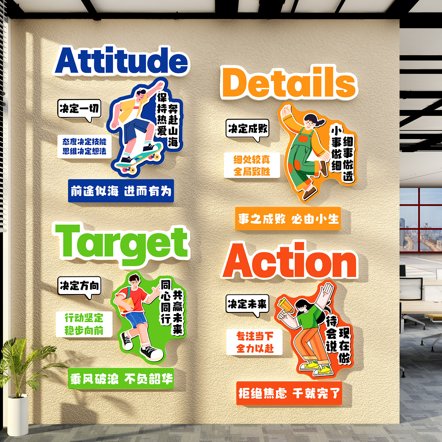 办公司室企业文化墙面装饰氛围布置进门形象柱子承重励志标语贴纸,淘宝优惠券,粉丝福利购,淘宝优惠卷