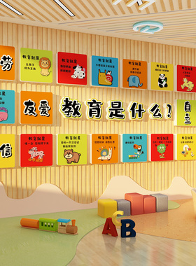 幼儿园环创主题成品文化托管班墙面装饰爱的100种表培训机构走廊