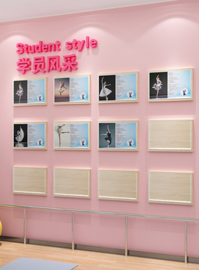 房屋教师简介培训文化展示舞蹈