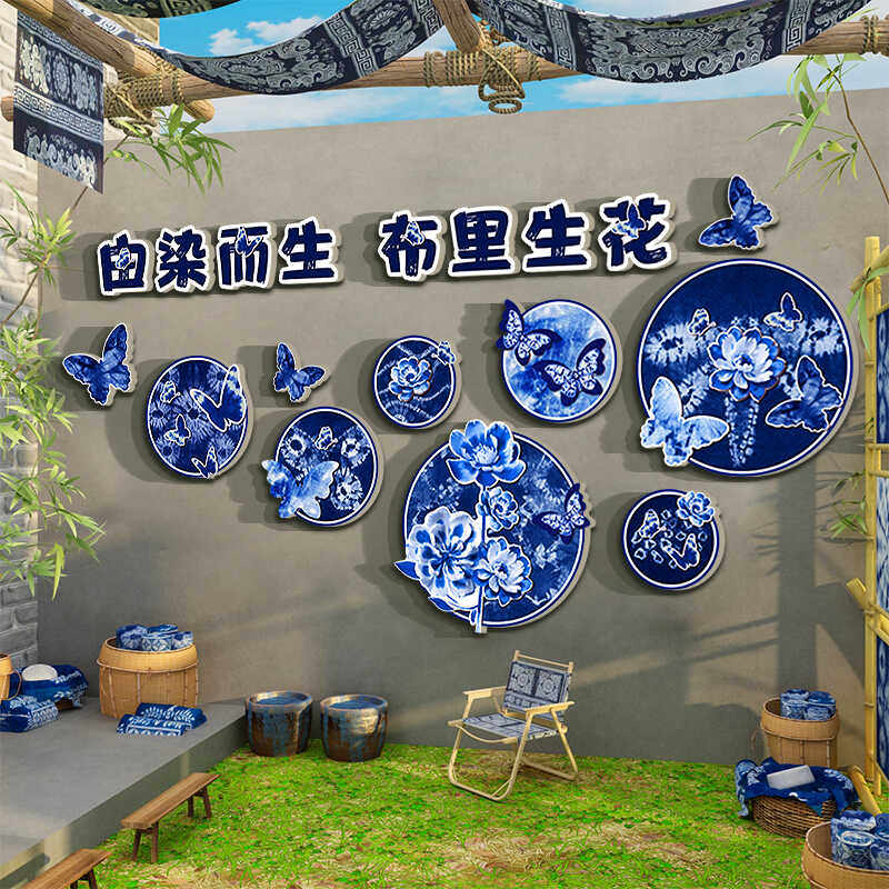 幼儿园墙面装饰非遗扎染大蝴蝶环创青花瓷传统文化主题成作品布置,淘宝优惠券,粉丝福利购,淘宝优惠卷